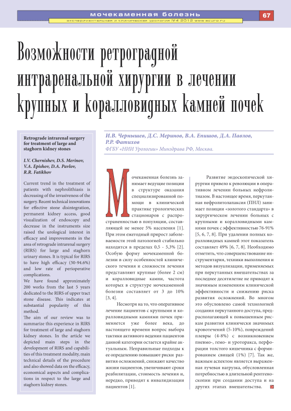 стандарты по урологии мз рф стандарты по урологии мз рф