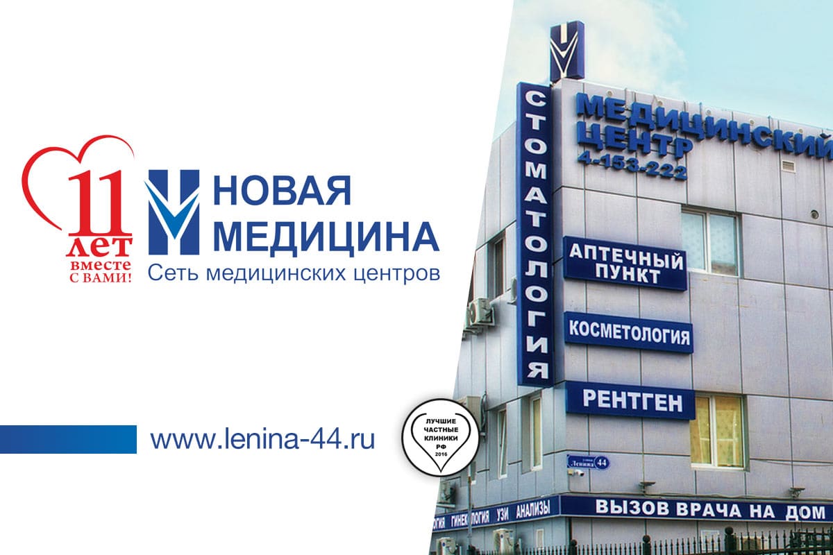 Урология заболевания и их лечение. || Урология в новом городе