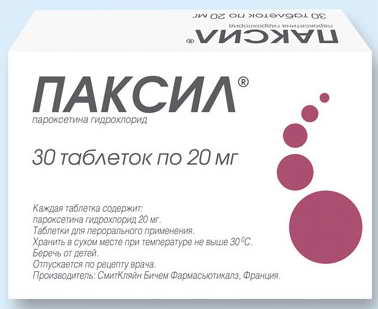 паксил